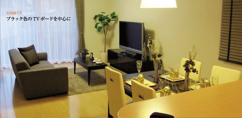 case 15 ブラック色のTVボードを中心に
