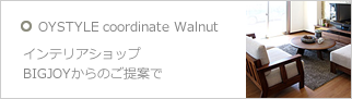 OYSTYLE coordinate Walnut