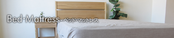 Bed�EMattress-�x�b�h�E�}�b�g���X