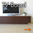 テレビボード
